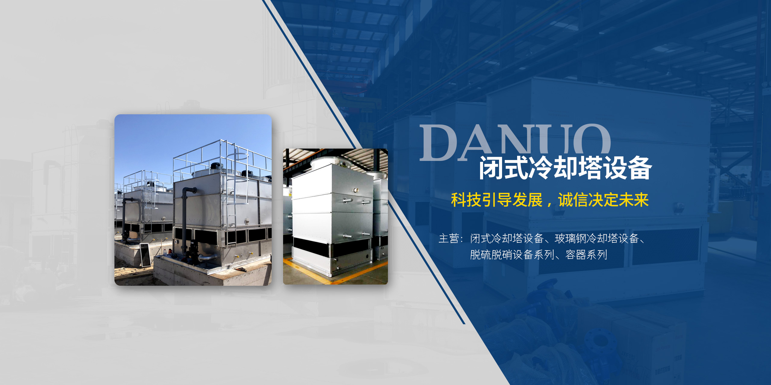 安丘市達(dá)諾玻璃鋼有限公司